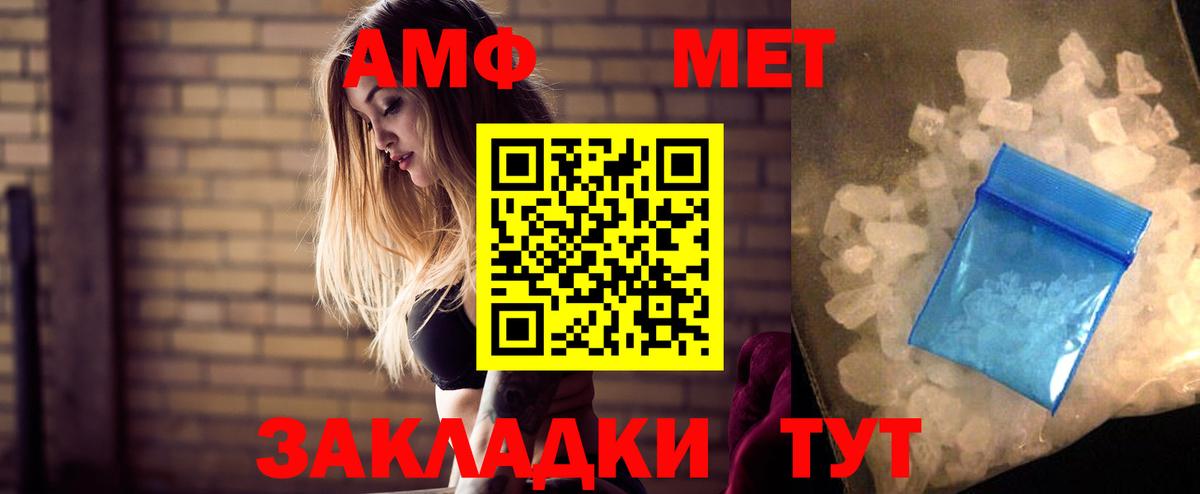 АМФ  Амфетамин Premium  Вход с VPN  Краснодар 