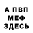 Меф мяу мяу Estet Estetov