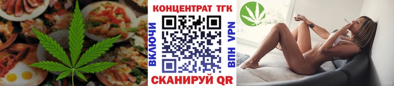 Еда ТГК конопля  Краснодар 