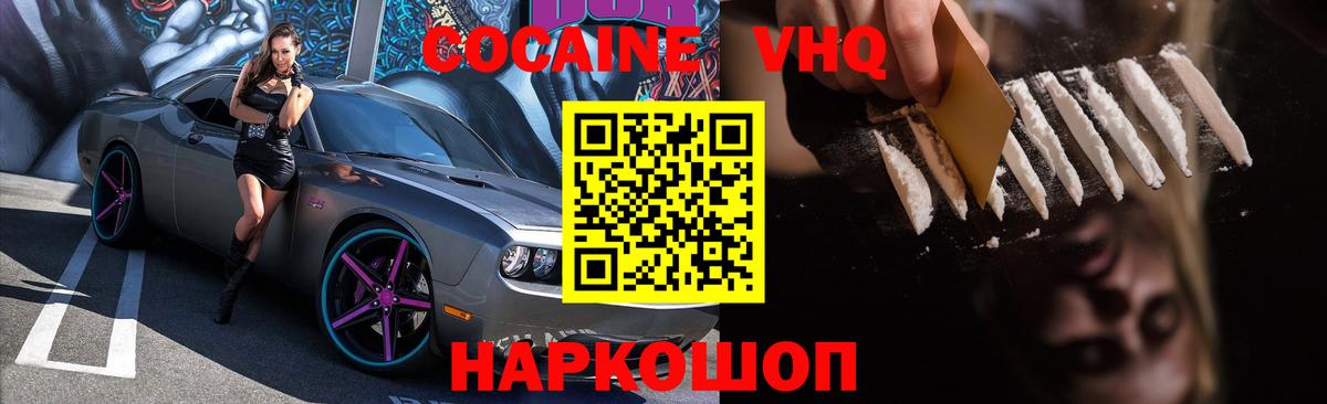 Cocaine 99%  COCAIN  Вход с VPN  купить наркотики сайты  Кокаин 99%  Краснодар 