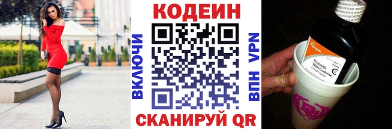 Кодеиновый сироп Lean Purple Drank  Краснодар 