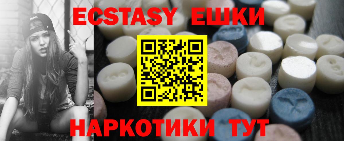 Краснодар  ЭКСТАЗИ ешки  Экстази MDMA  Вход с VPN 