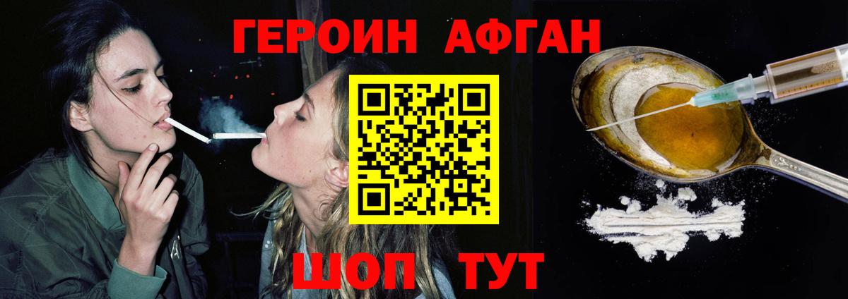 ГЕРОИН гречка Краснодар