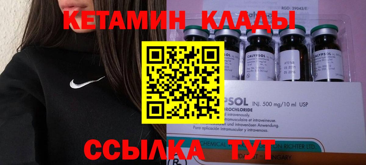 КЕТАМИН ketamine Краснодар