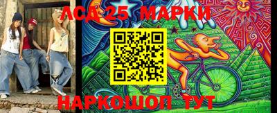 марки lsd Волжский