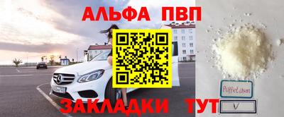 Альфа ПВП Волгодонск