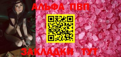 Альфа ПВП Волгодонск