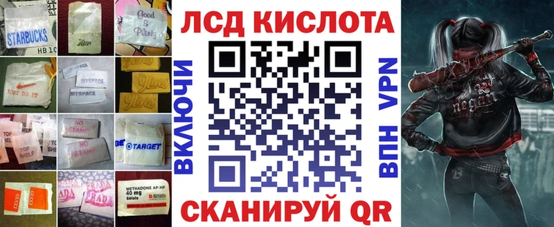 MEGA маркетплейс  хочу наркоту  Краснодар  LSD-25 экстази кислота 