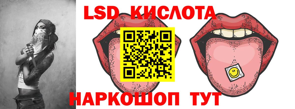ЛСД экстази кислота  Вход с VPN  Краснодар 