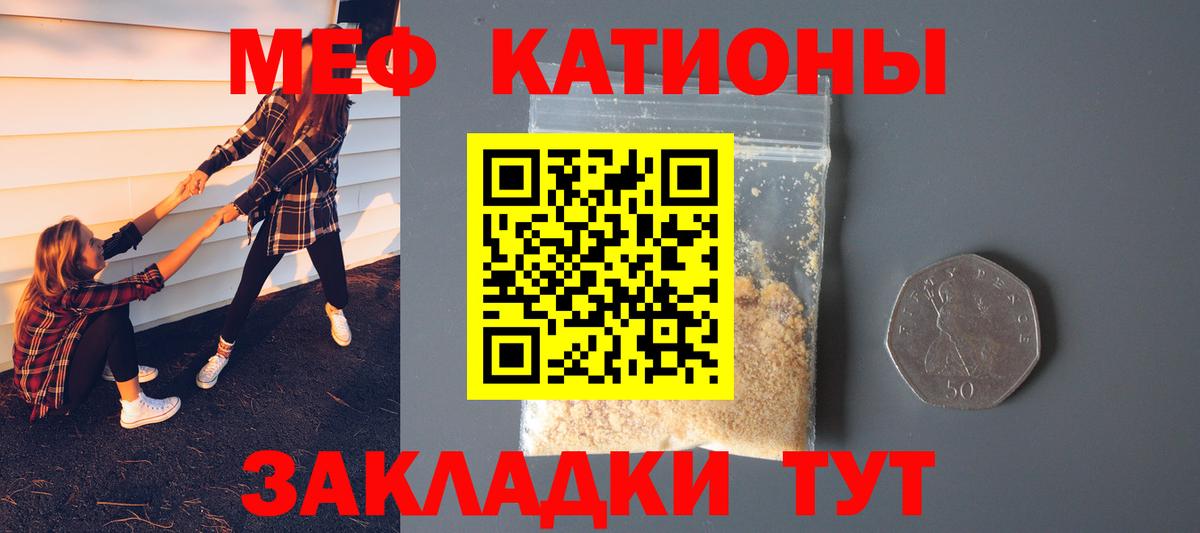 Меф кристаллы Краснодар
