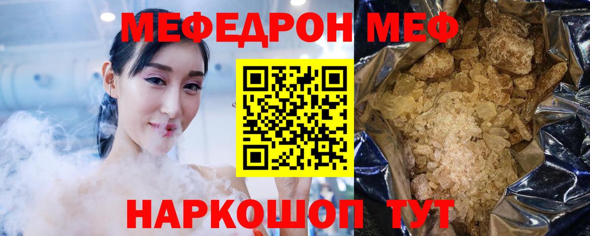 МЯУ-МЯУ 4 MMC  Вход с VPN  Меф мяу мяу  Краснодар 