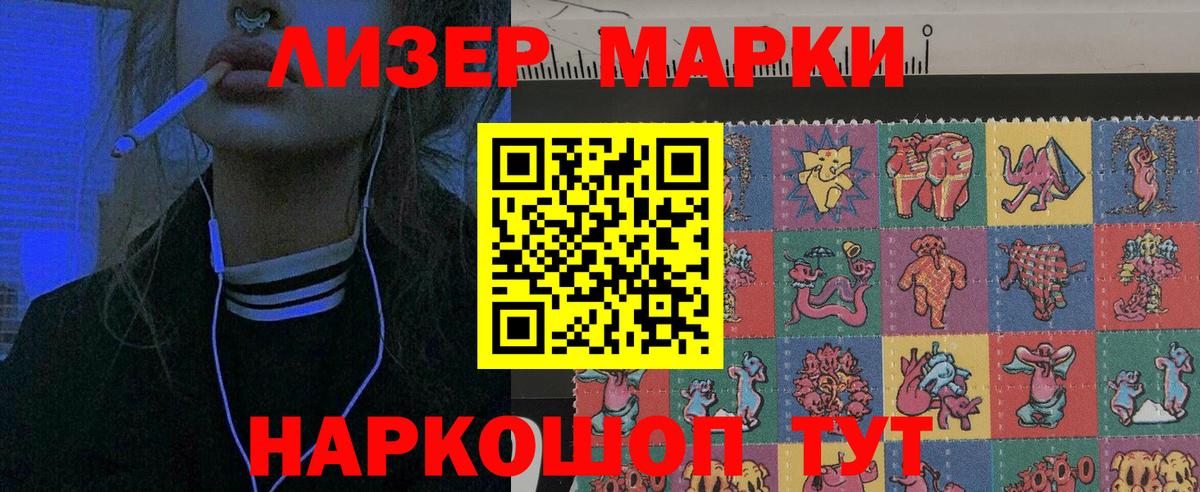Марки 25I-NBOMe 1,8мг Краснодар