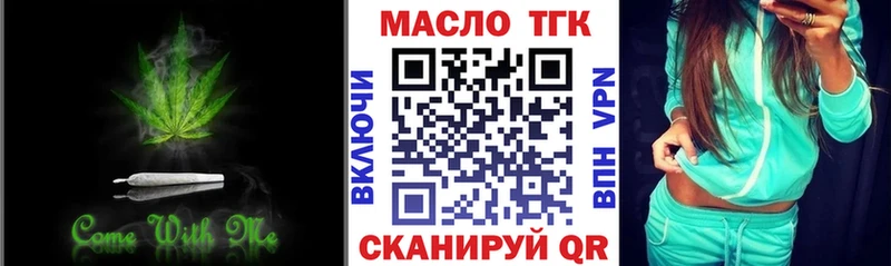 ТГК вейп с тгк  Краснодар 