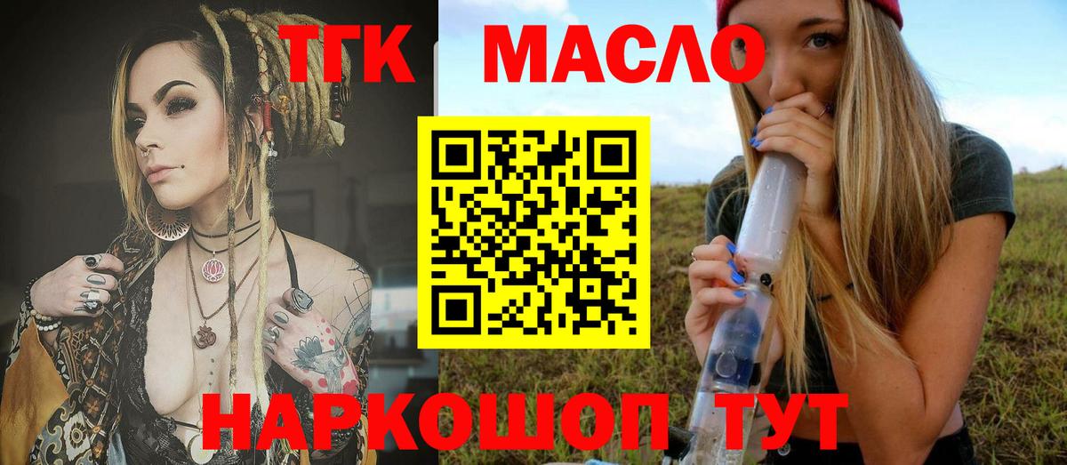 Дистиллят ТГК концентрат  Вход с VPN  как найти наркотики  Краснодар 