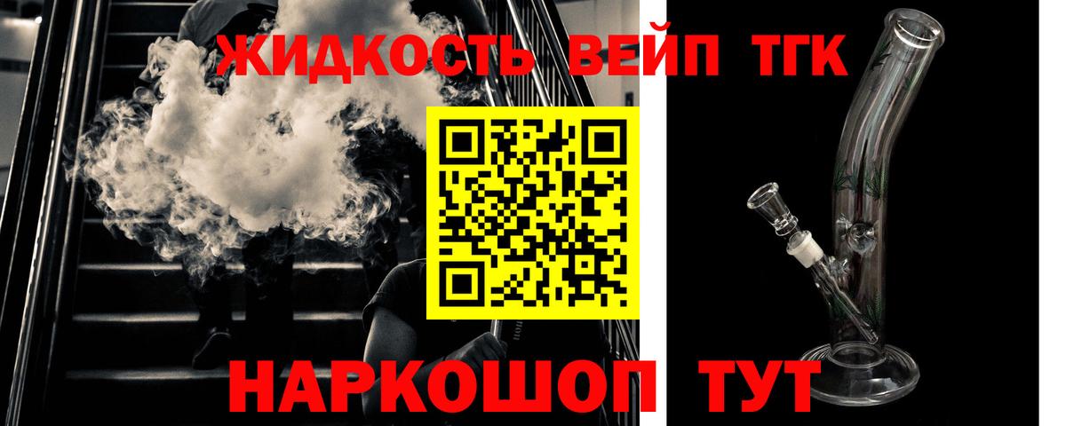 Дистиллят ТГК жижа Краснодар